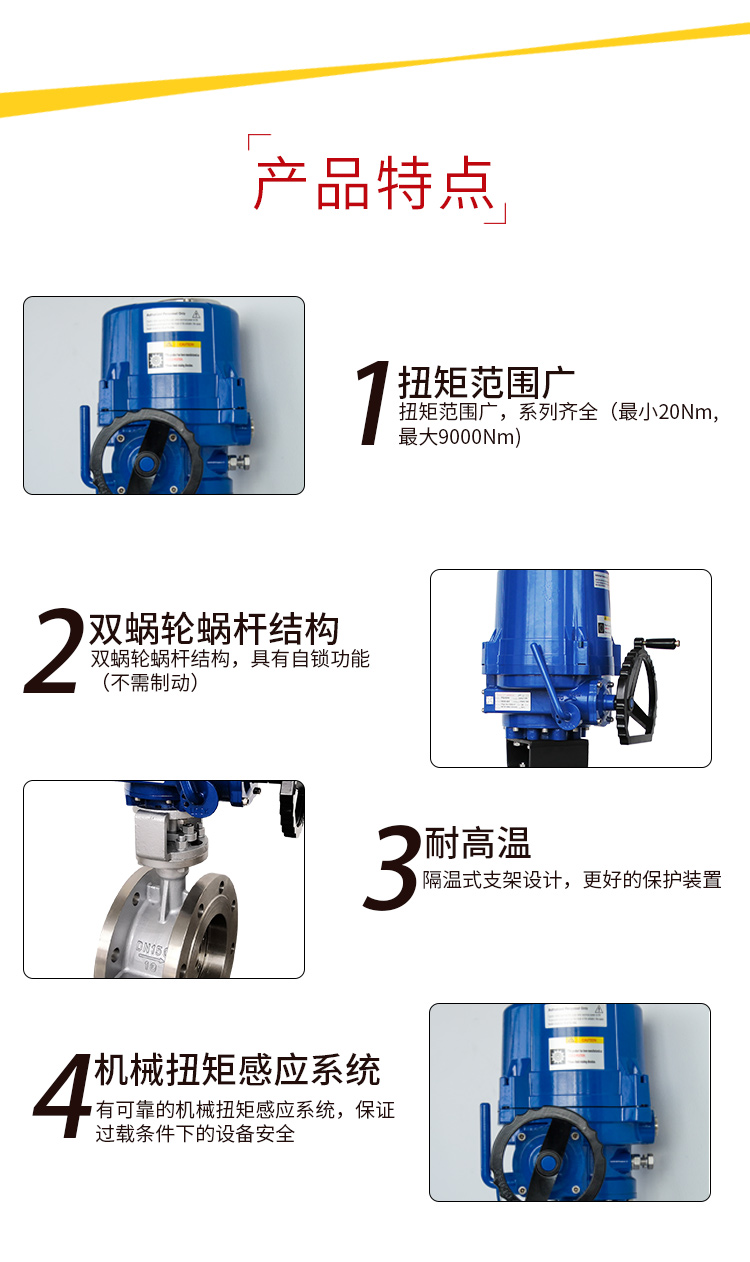 i-Tork電動法蘭蝶閥不銹鋼 i-Tork電動法蘭蝶閥不銹鋼