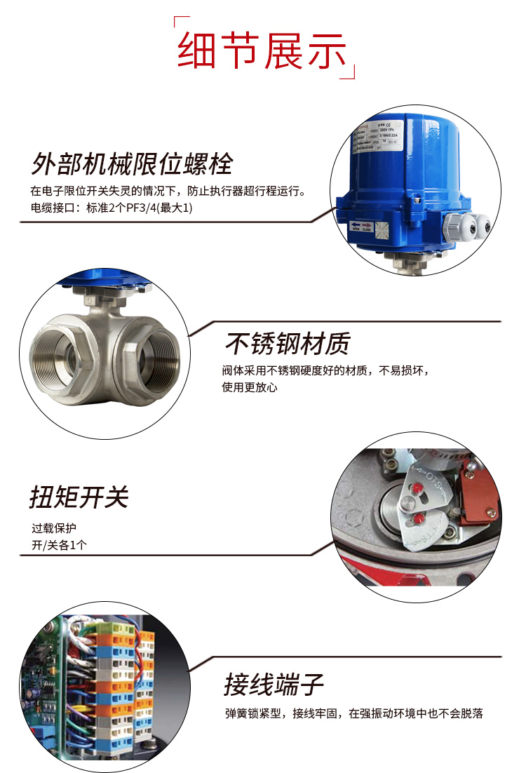 i-Tork電動三通絲口球閥 i-Tork電動三通絲口球閥